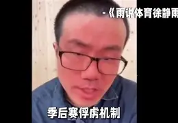 开云中国官网APP-关于NBA季后赛窗口期走向成谜，洛杉矶湖人调整名单，质疑声仍在，训练强度明显提升的信息
